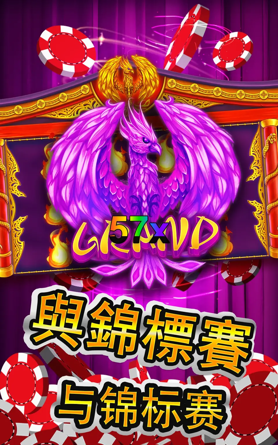 57x Login